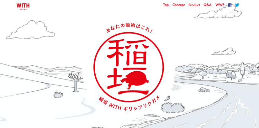 自分の名字に動物がいるハンコがおもしろい あ総研 自分の名字に動物がいるハンコがおもしろい あ総研